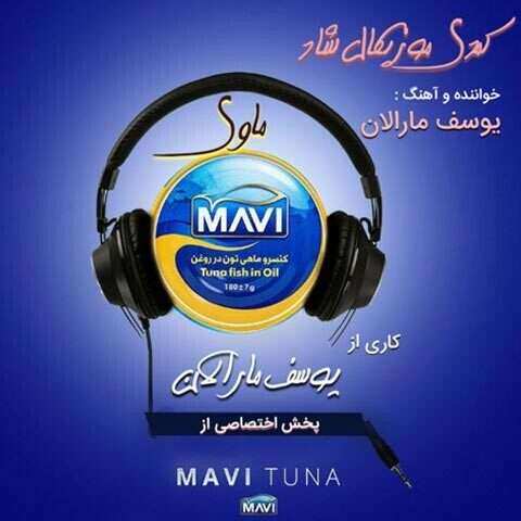 دانلود آهنگ یوسف مارالان ماوی